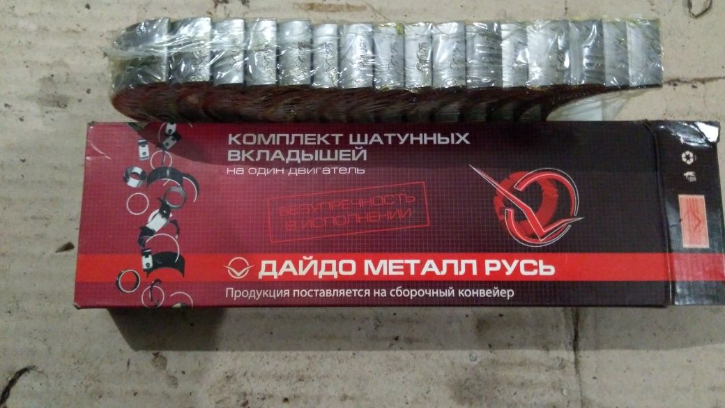 Вкладыши ГАЗ 53 шатунные 1.25 ЗМЗ