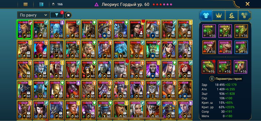 Аккаунт Raid Shadow Legend