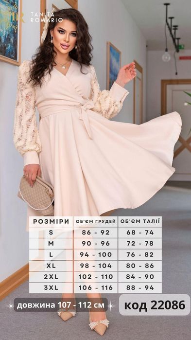 Святкова сукня. Весільна сукня