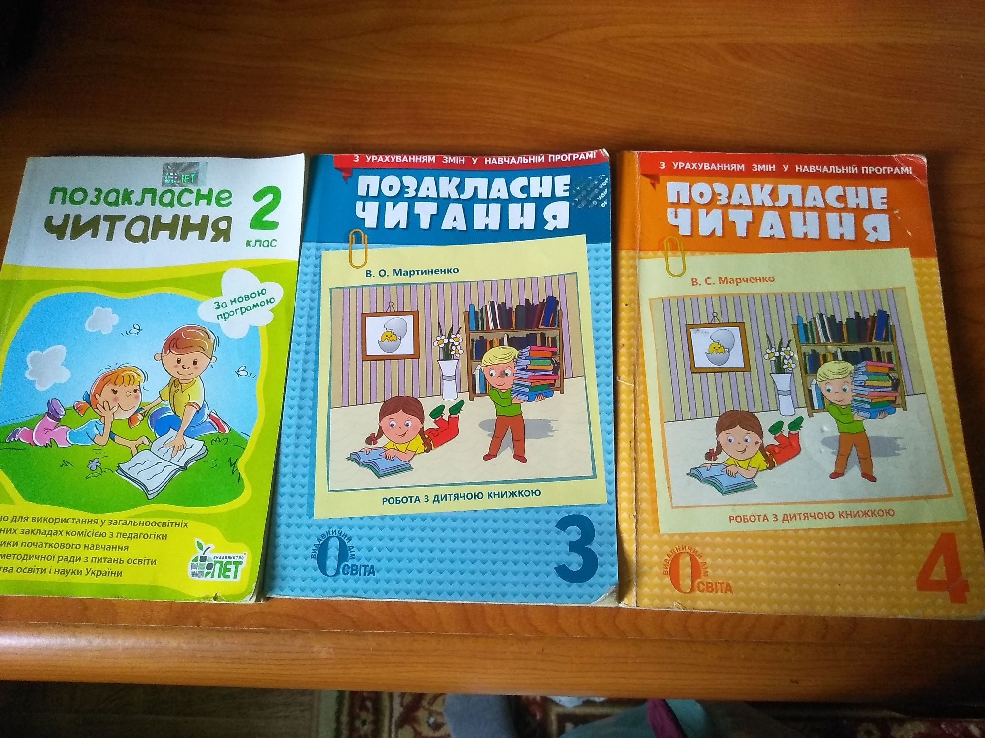 Продам книжки для 3 класу Перлинка, Позакласне читання