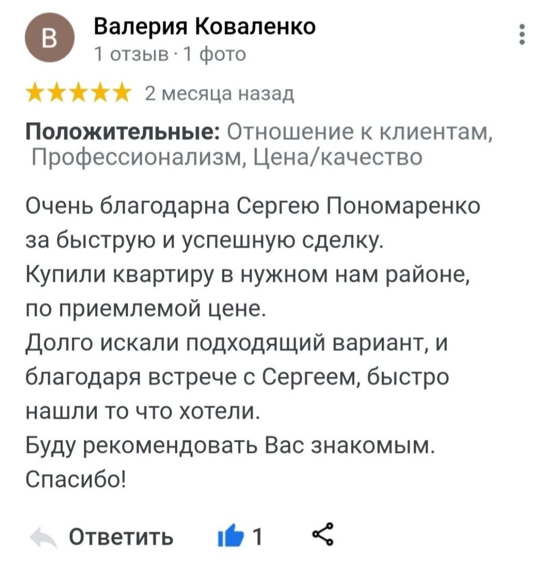 Агентство нерухомості ПАРУС Рієлтор Світловодськ