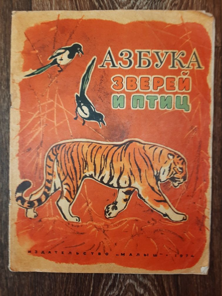 Детские книги СССР, 1970 -80 годов