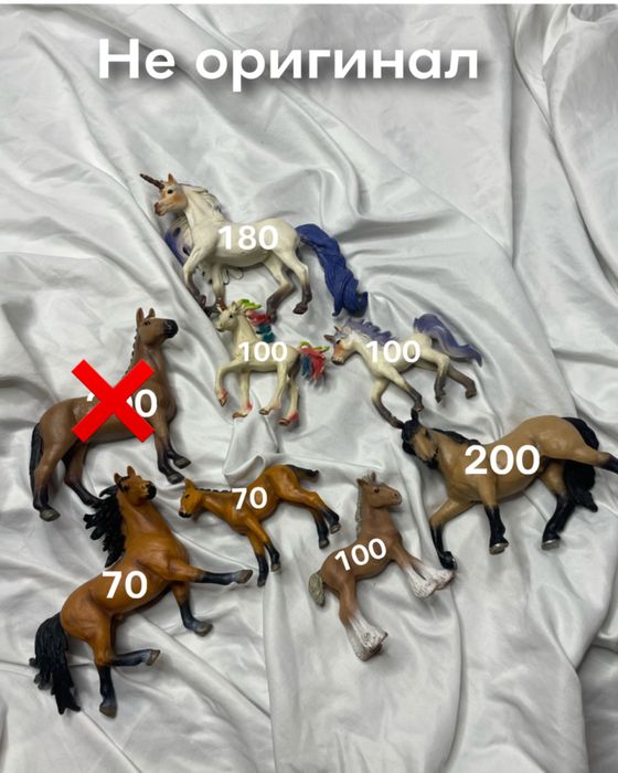 Лошади Schleich, лошади шляйх