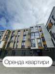Оренда квартири в сучасному ЖК | Перше поселення