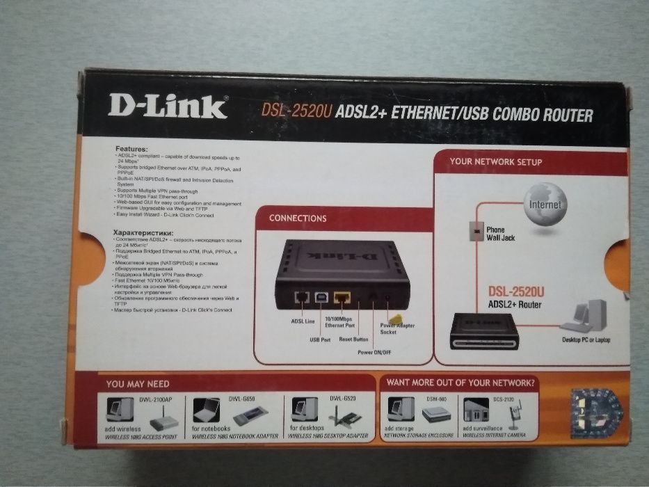 Продам маршрутизатор D-Link DSL-2520U