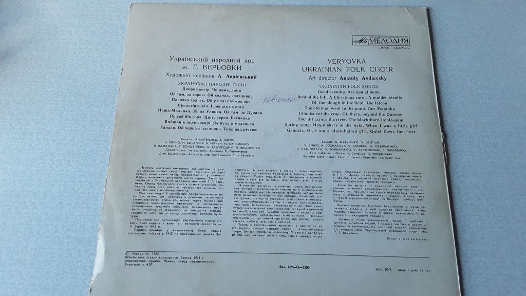 LP платівка пластинка Хор Верьовки Ніна Матвієнко