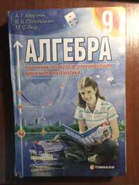 Підручники з алгебри та геометрії 9 клас поглиблене вивчення