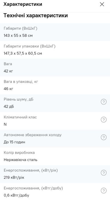 Холодильник ARCTIS ARS-144In