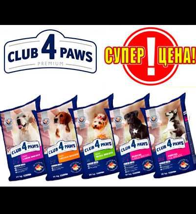Club 4 paws Premium Dog 14кг Клуб 4 Лапы для собак По супер Цене!!!