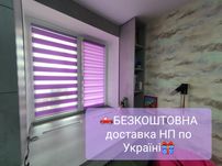 Рулонные шторы день ночь, день і ніч, жалюзі ,жалюзи ролеты