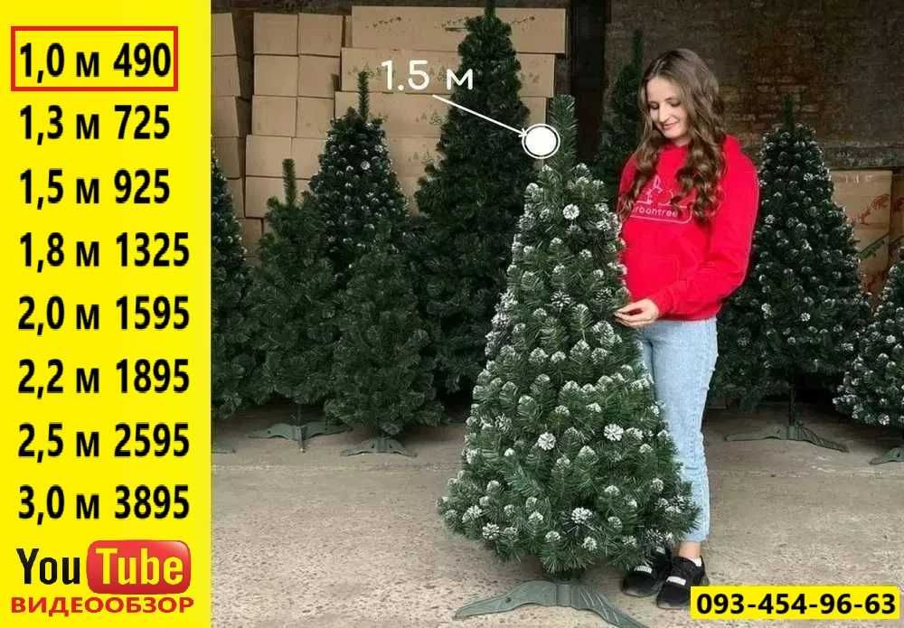 Искусственная ёлка елка. Штучна новорічна ялинка з шишками. Дропшипинг