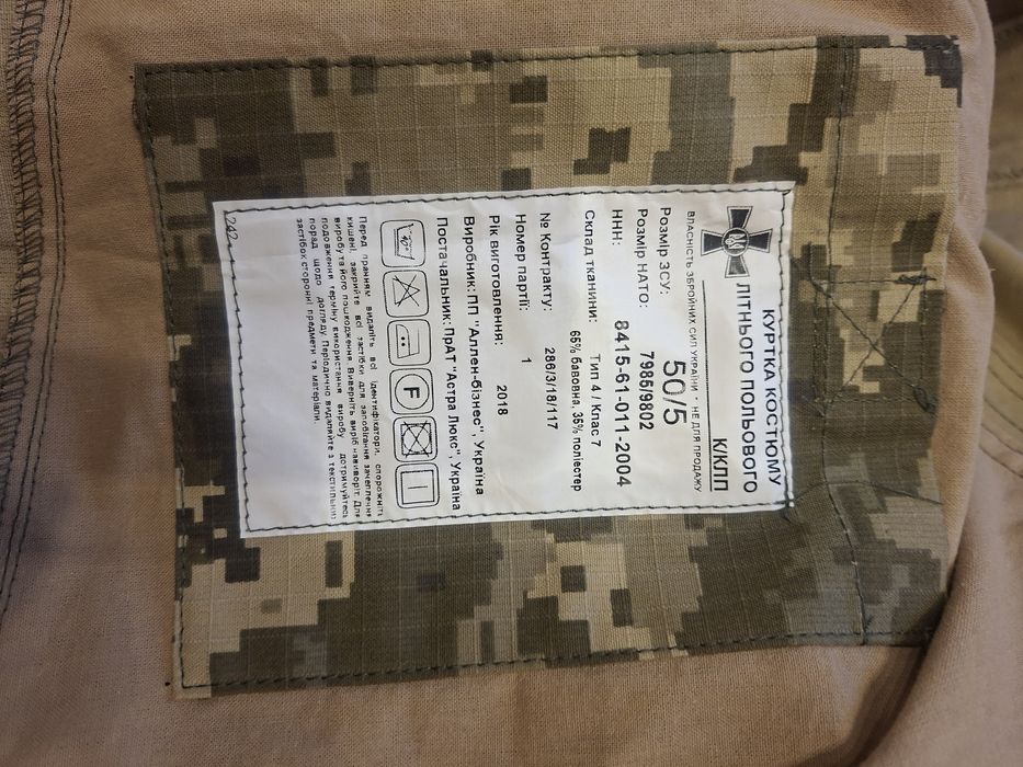 Военная форма для рыбалки