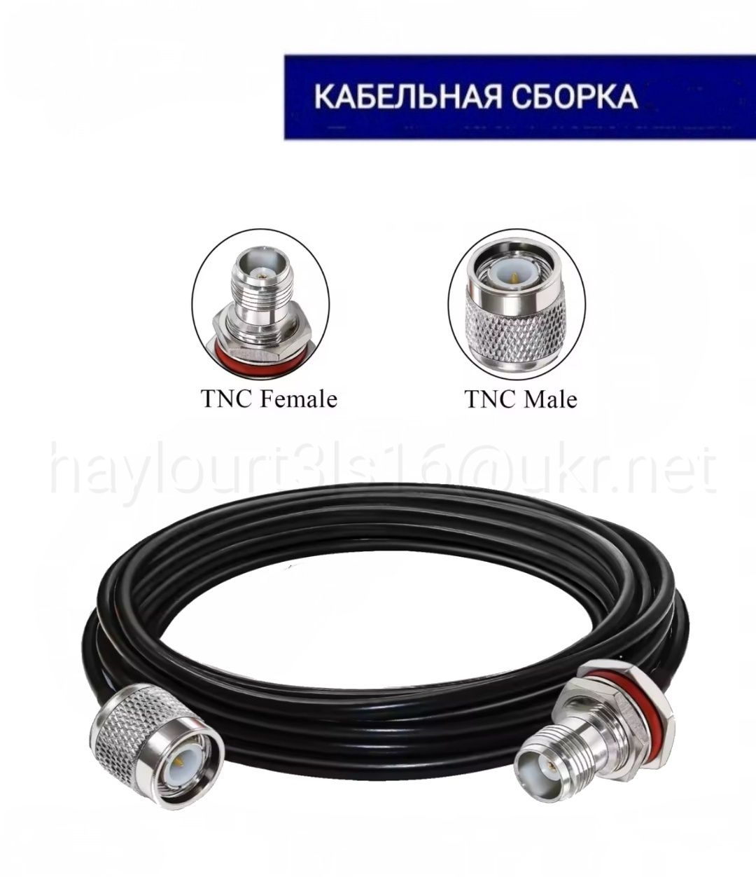 Сборка Кабеля RG174/RG316/RG58/SMA/QMA/UHF/N/BNC/TS9