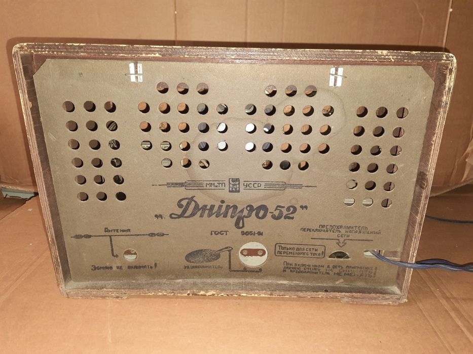 Радиоприёмник Дніпро 52