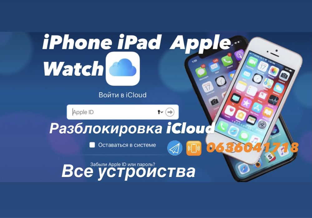 icloud iphone разблокировка 100% обход айклауд пароль