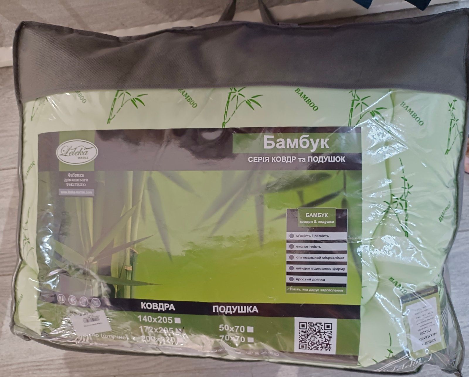 Ковдра Бамбук Bamboo 172×205 см нова