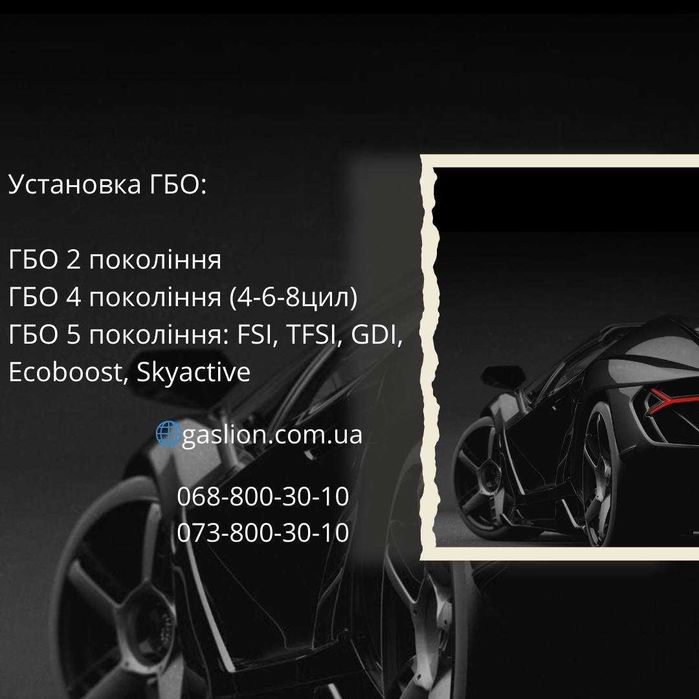 Установка газа гбо за 1 день+монтаж (fsi,gdi,tsi,tfsi,skyactive) ГБО