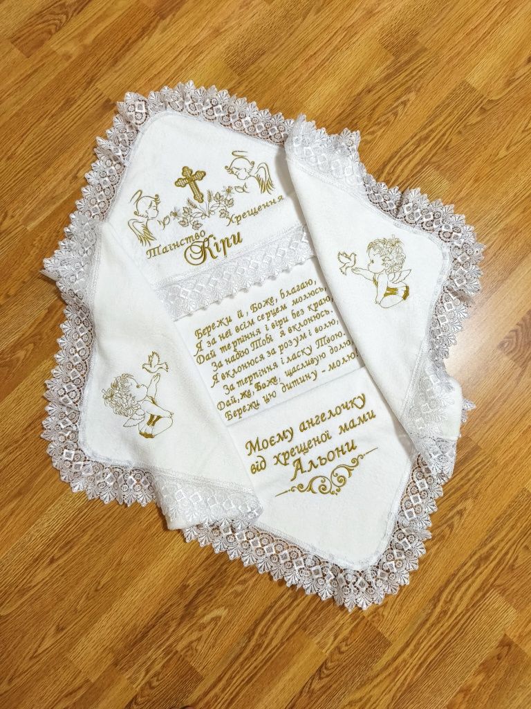 Іменна крижма,одяг для хрещення, именная крыжма,палантин