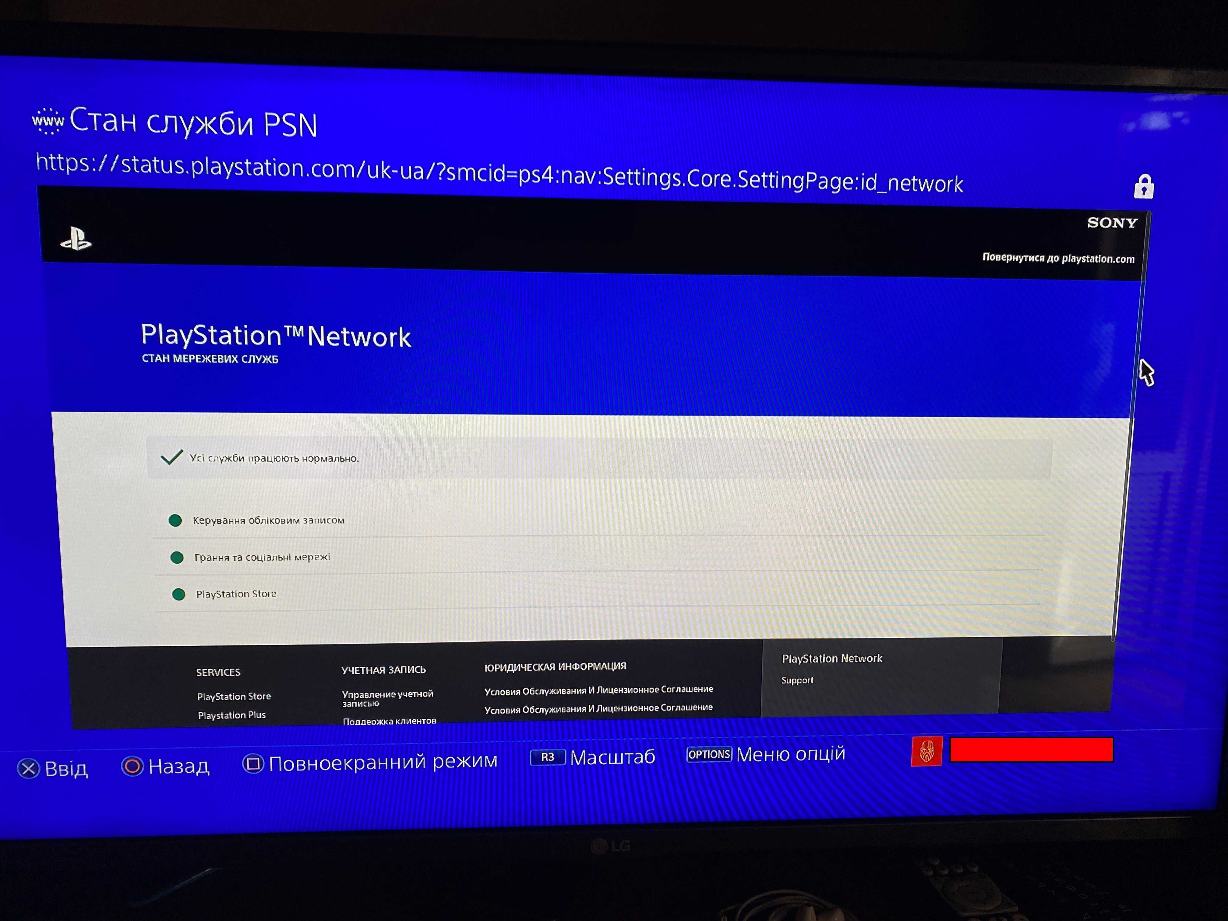 Консоль PlayStation 4 Slim 500Gb