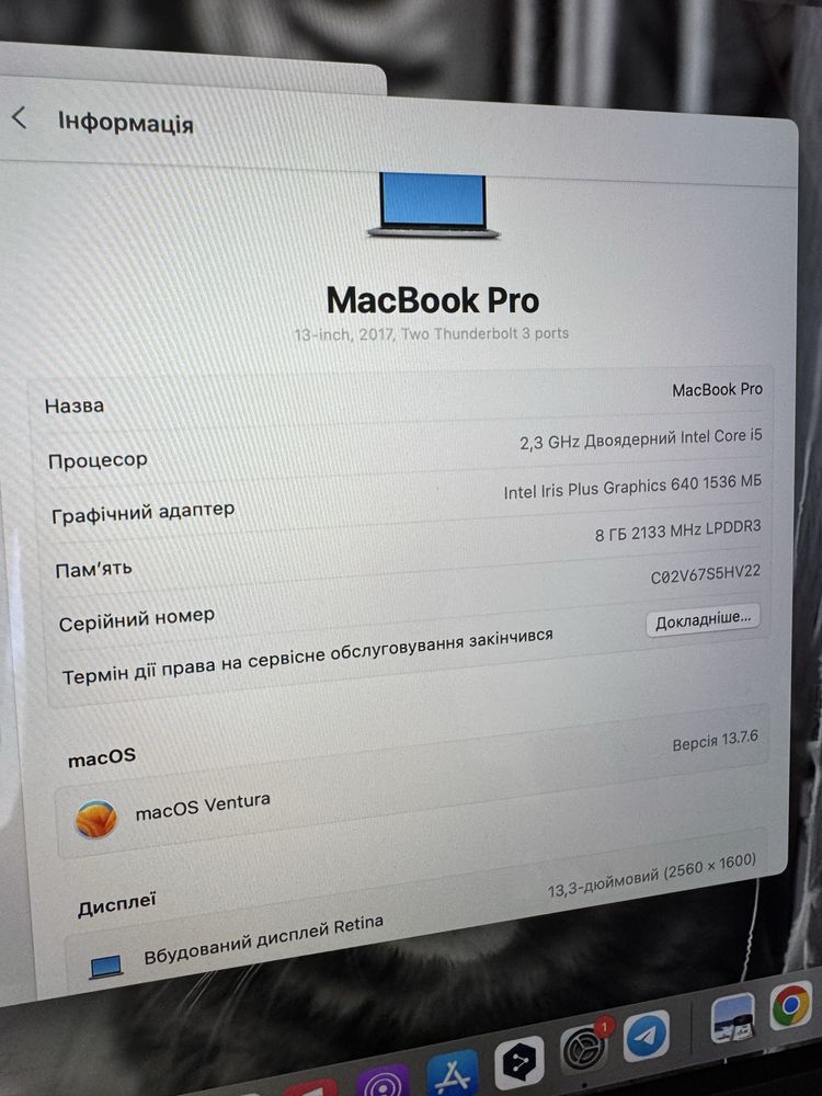 MacBook Pro 13 2017 128gb