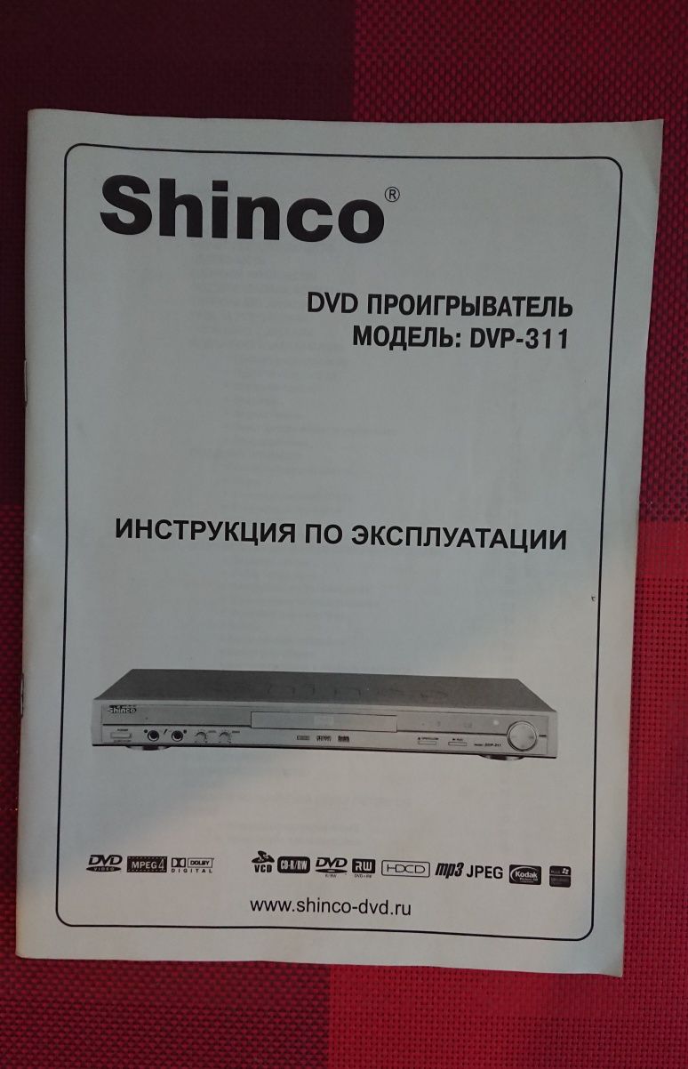 DVD-плеер Shinco DVP-311 (требует ремонта)