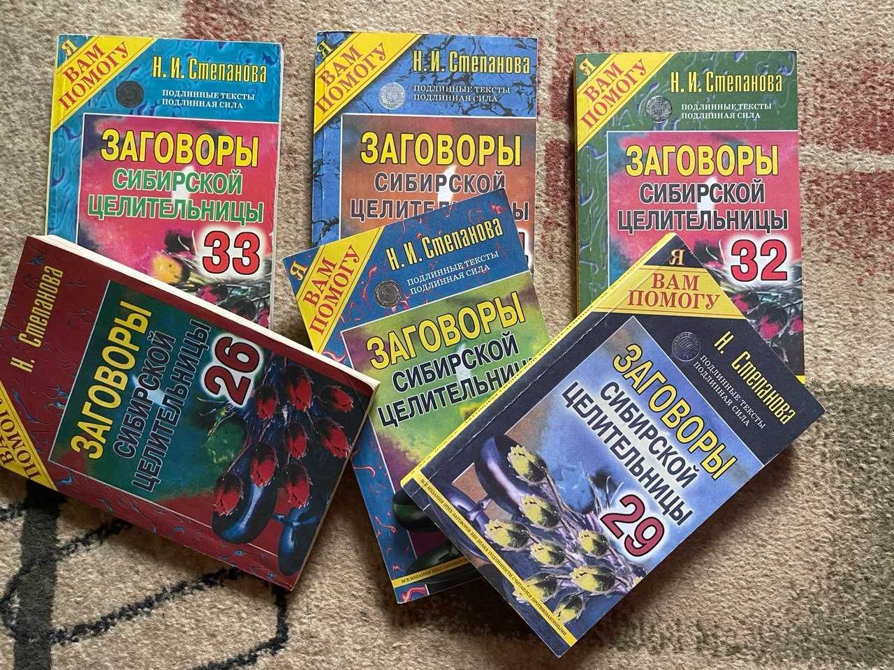 разные книги степанова наталья