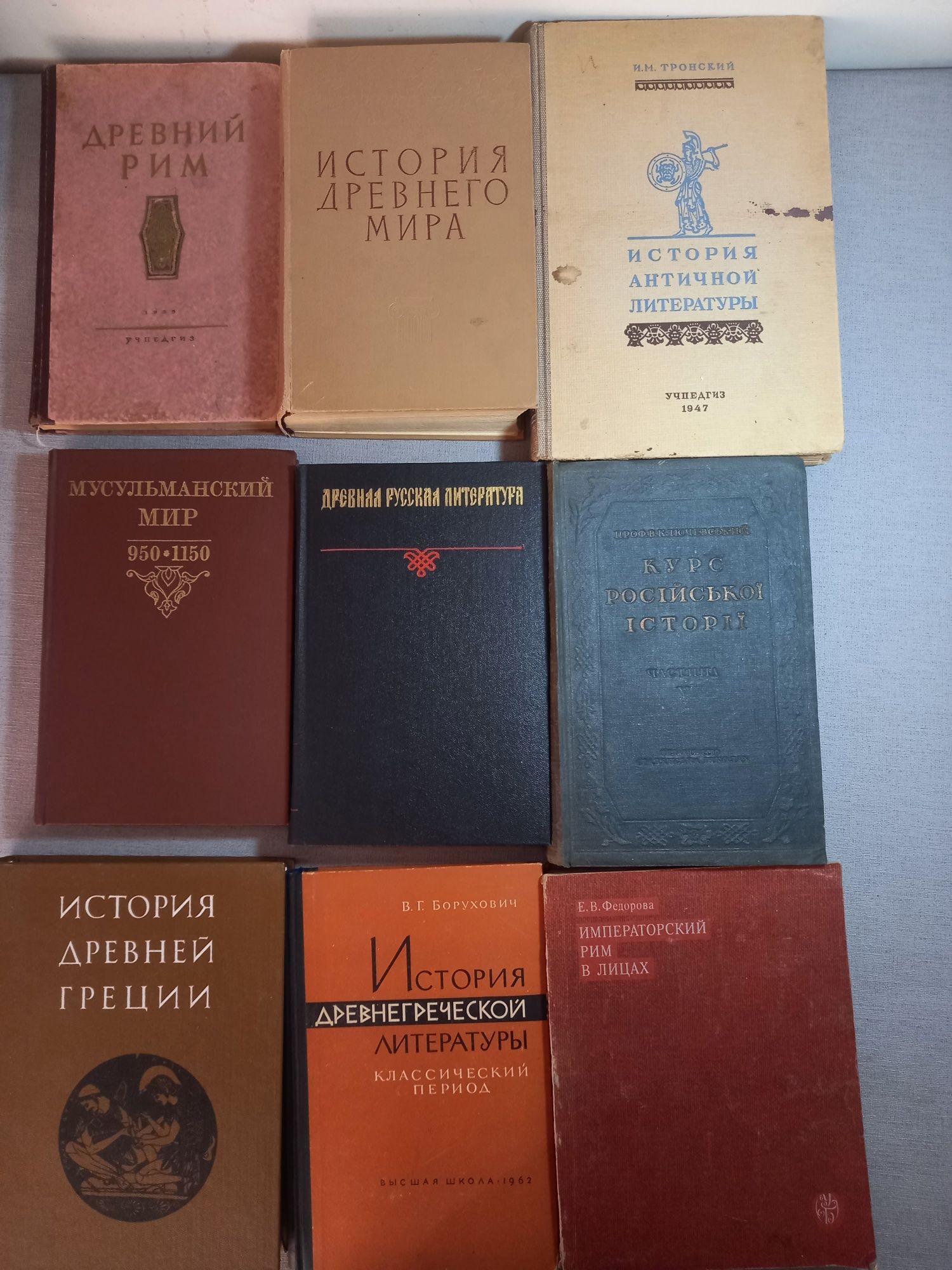 История Древнего мира,Древний Рим