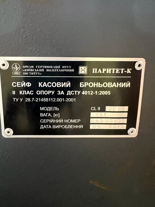 Сейф в новому стані. Умань. Майже не користувалися.одне відділення.