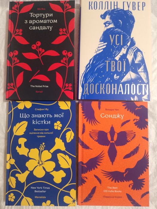 Книга напрокат:  Запізно. 9 листопада. Веріті. Шкодуючи за тобою.