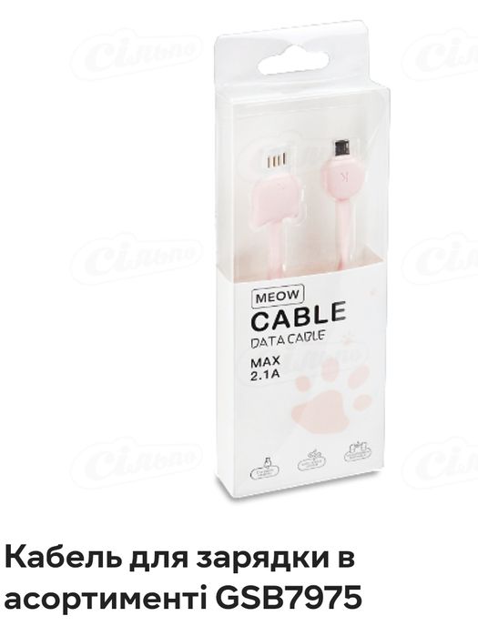 Шнур для зарядки телефона,пленшета