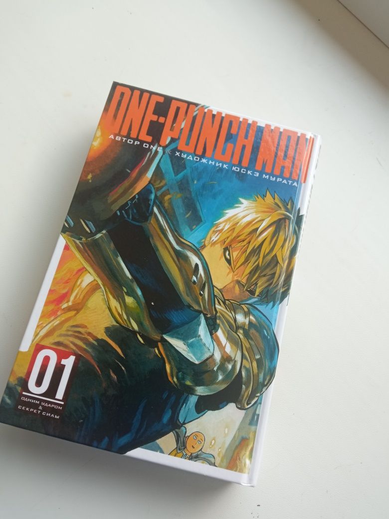 Манга One Punch men аниме