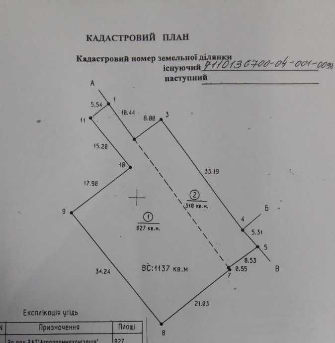 Продам недобудову 1500 кв.м. навпроти парку