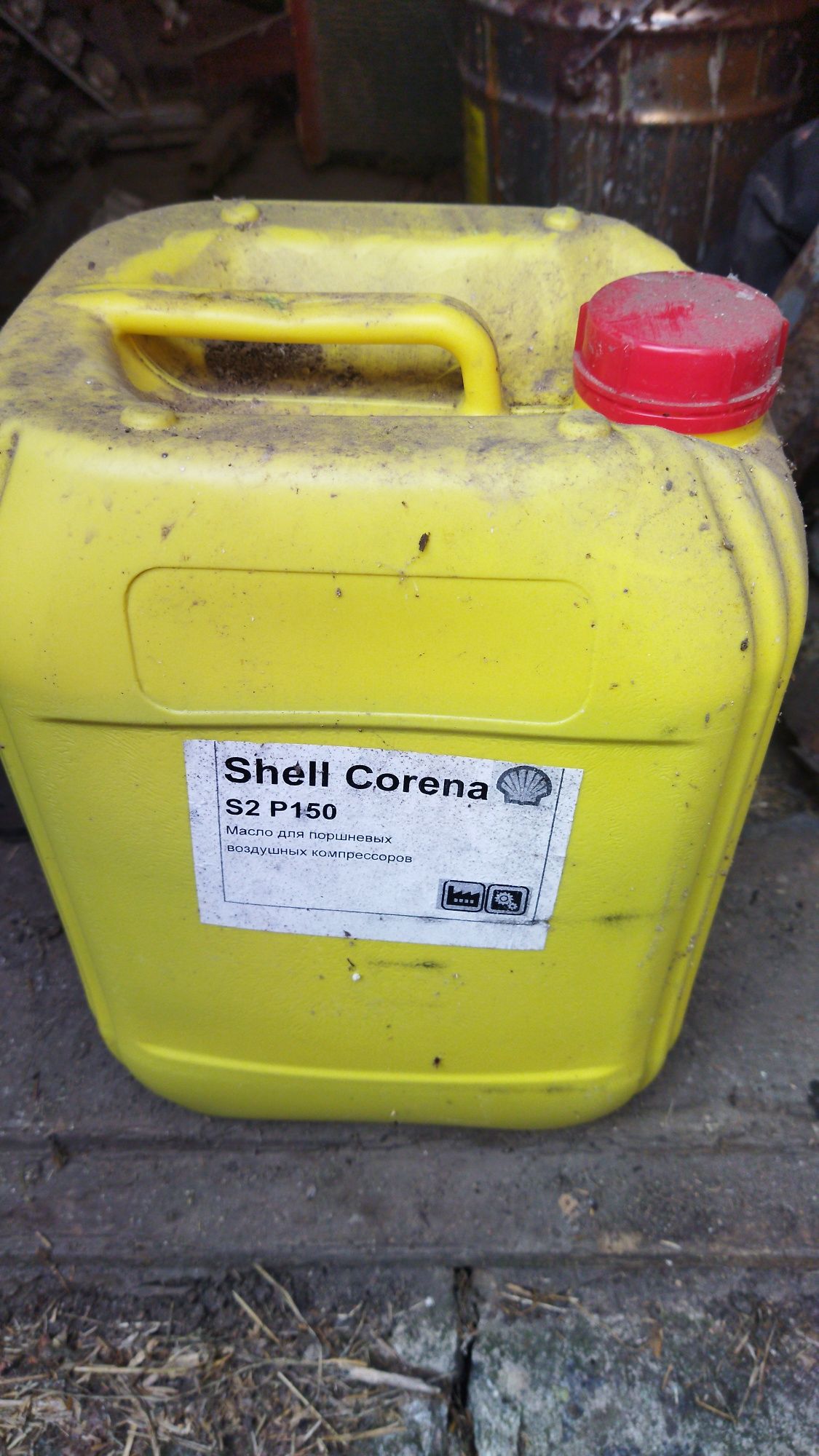 Масло Shell Corena S2 P 150 компрессорное