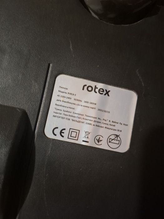 Пилосос  Rotex RVB18-E