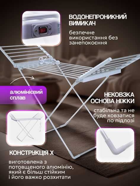 Сушилка для белья Rainberg / Сушка для одягу 230Вт Сушарка для білизни