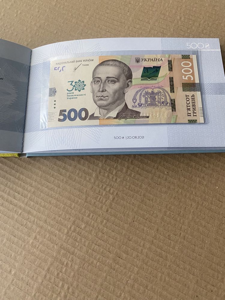 Набiр памятних банкнот Украiни "30 рокiв Незалежності Украини"
