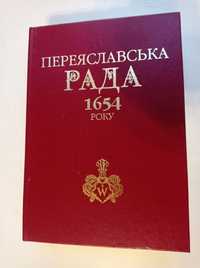 Переяславська рада 1654 року, історіографія та дослідження