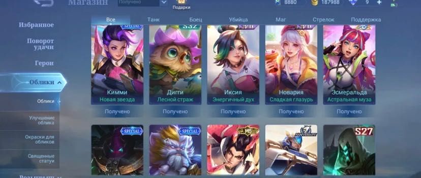 Аккаунт mobile legends
