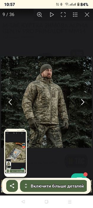 M-Tac куртка зимова Alpha Gen  lV Pro Primaloft MM14 код 204490030