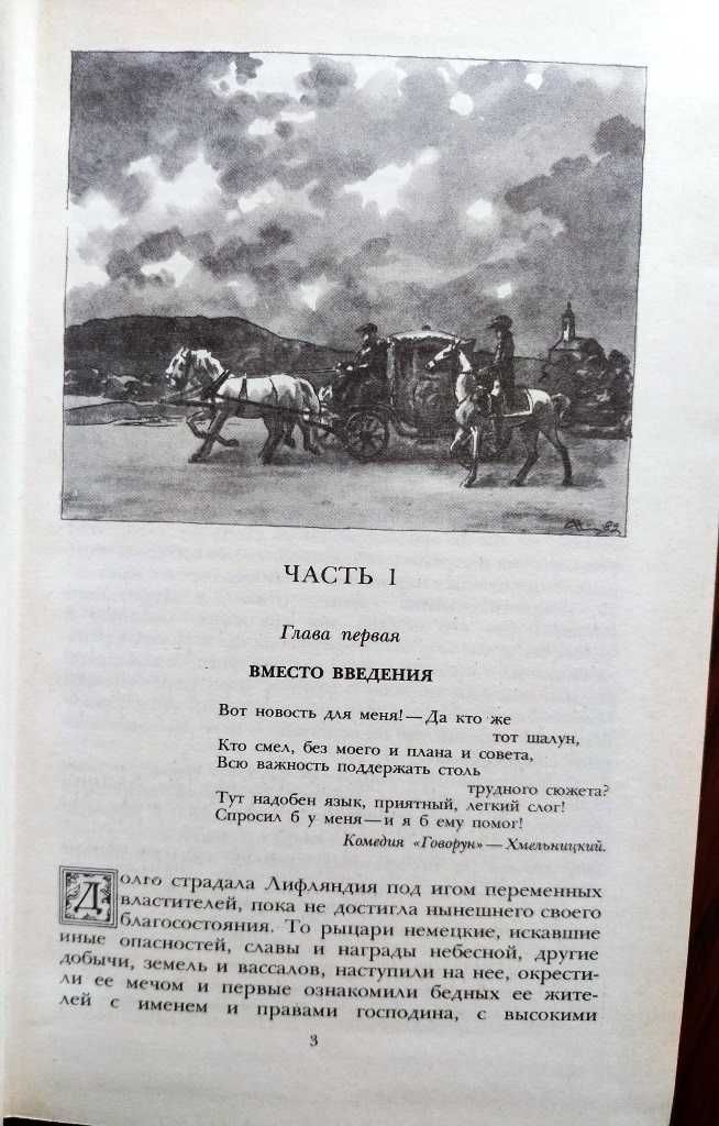 Емельян Пугачев. В.Я.Шишков. 3 тома. 1985 г.