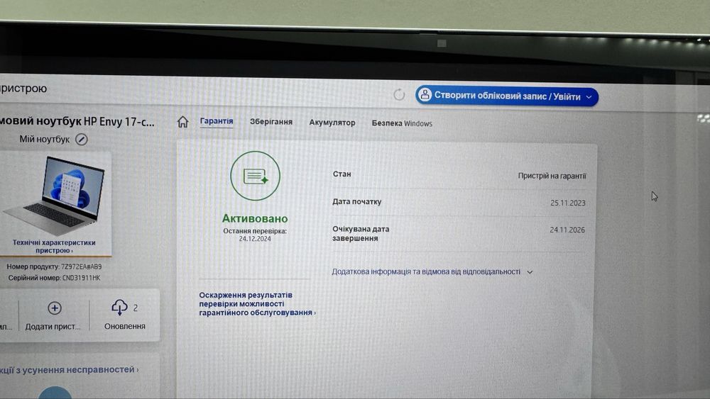 2024 ТОП Мультимедійний ноутбук HP Envy Laptop 17 i7 13gen DDR5