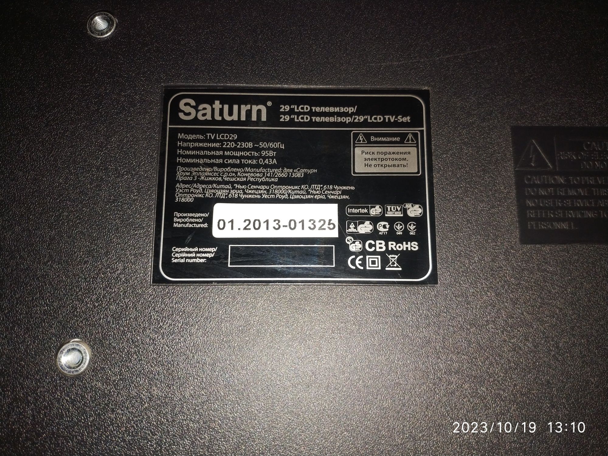 Saturn 29" телевизор