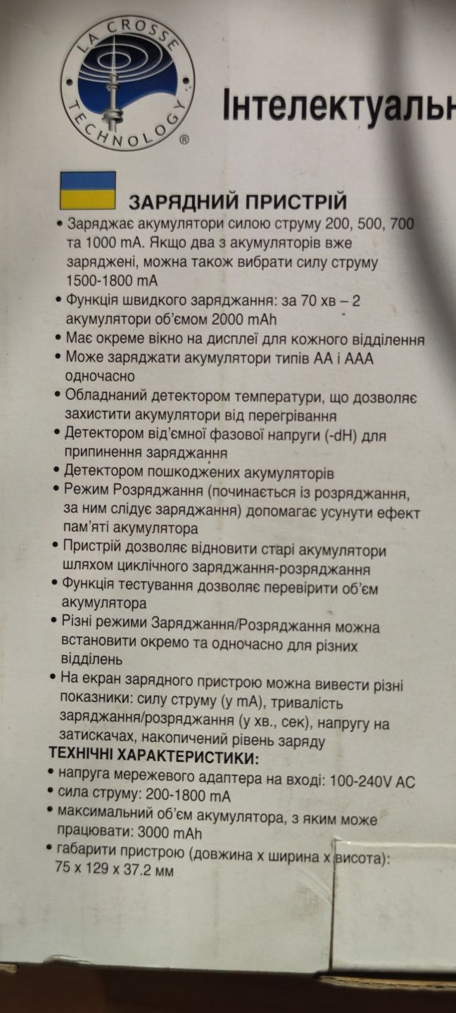 Зарядное устройство Lacrosse BC-1000 для  NiCd,  NiMH аккумуляторов