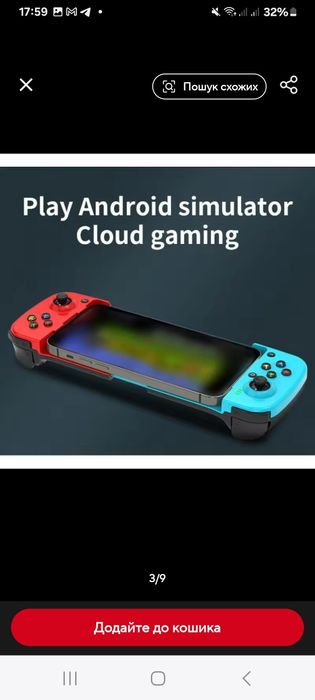 Джойстик для телефона