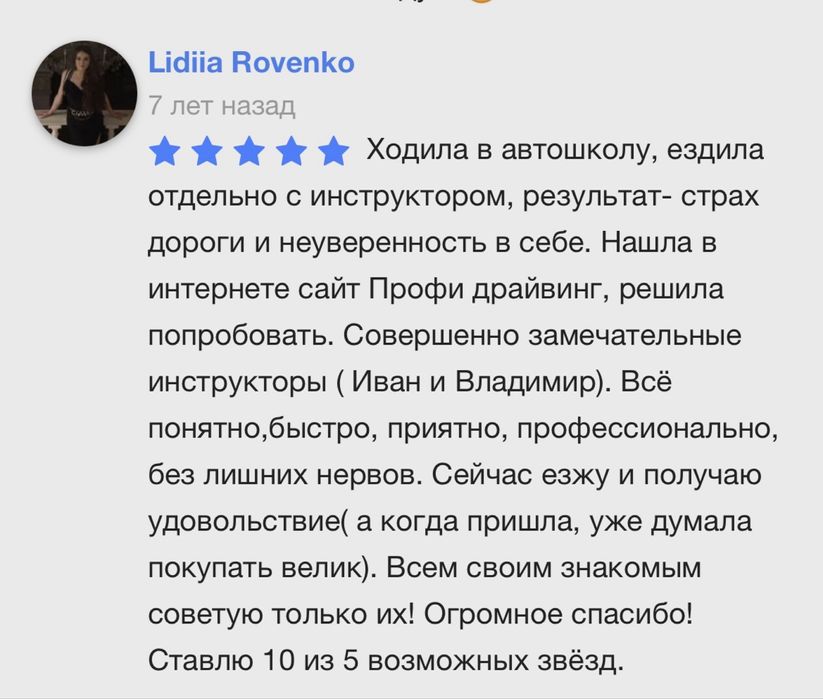 Уроки вождения | Автоинструктор | Инструктор по вождению