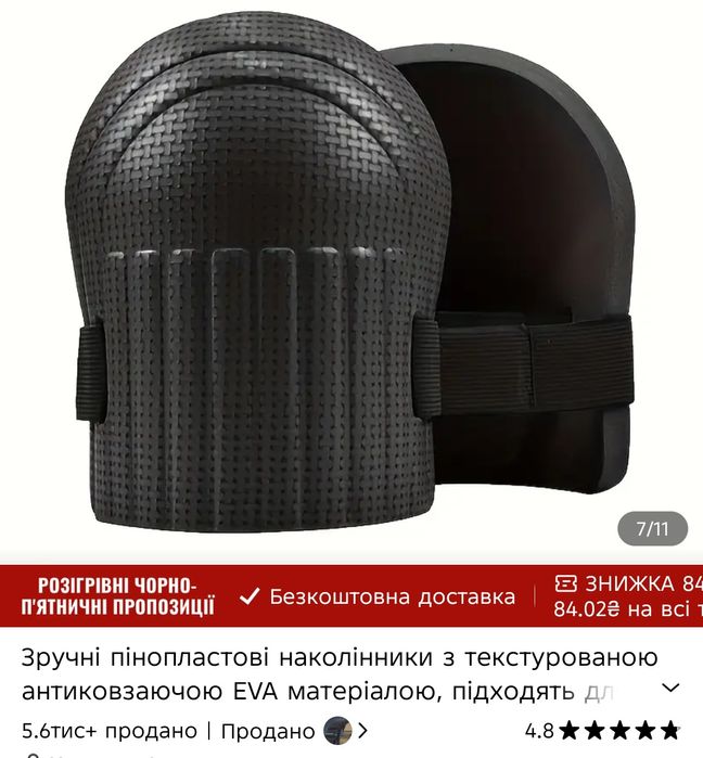 Нові наколінники, на липучках зелені, чорні