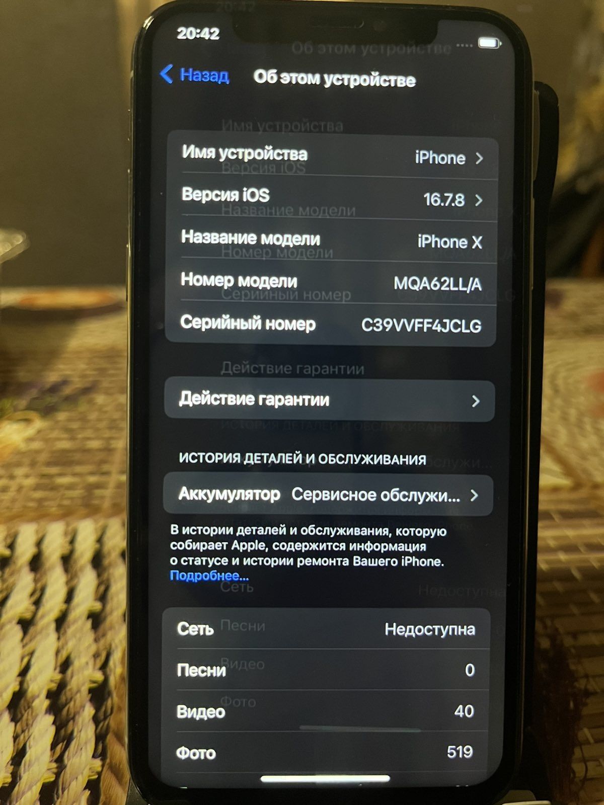 Продам iPhone X б/у