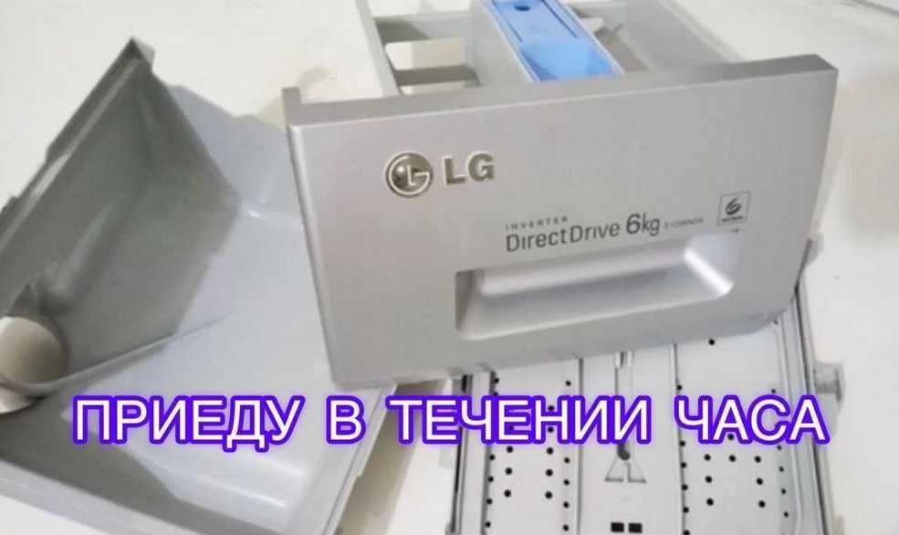 Ремонт стиральных машин, Ремонт пральних машин