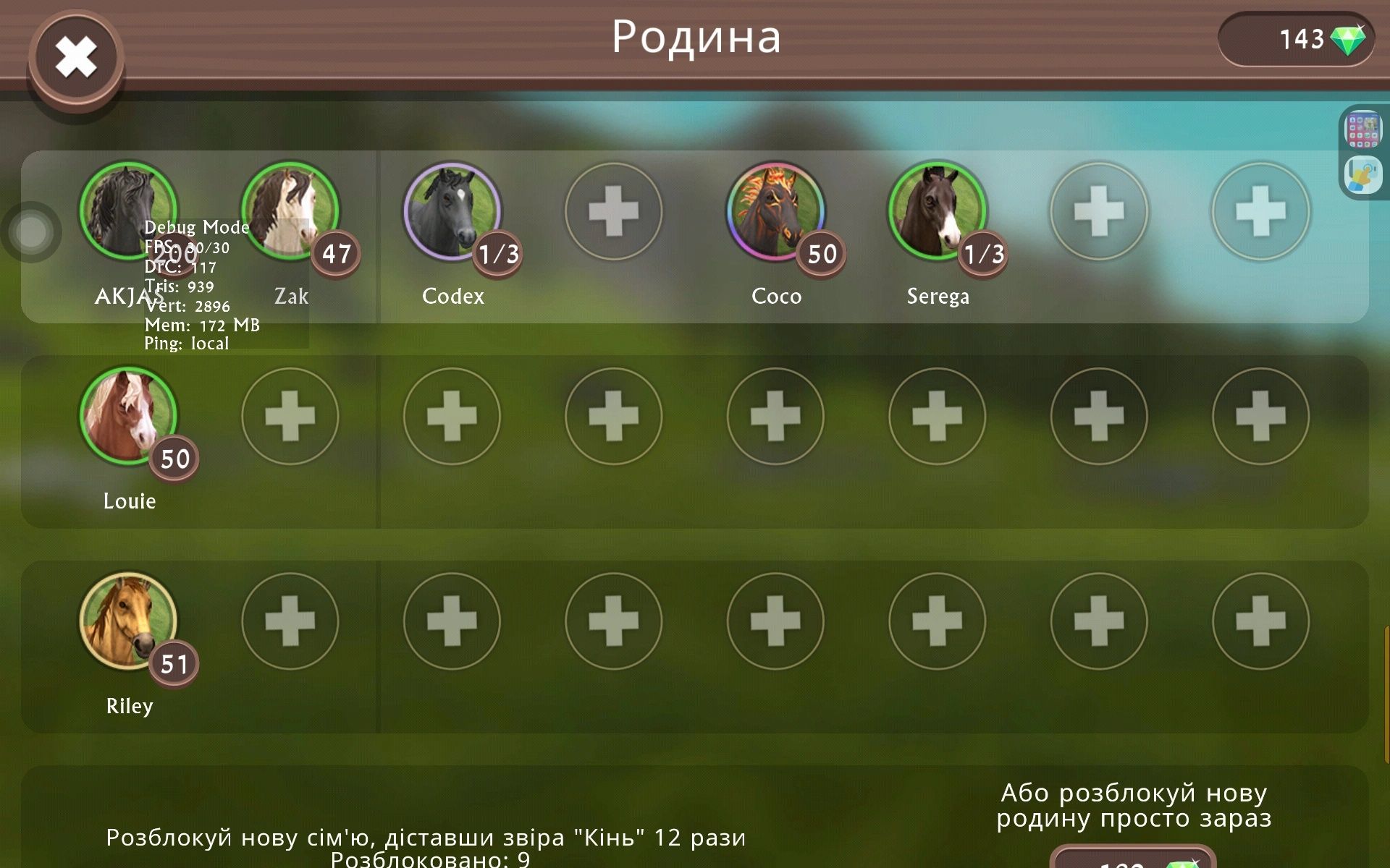 ПРОДАМ АККАУНТ WildCraft. Первая не даю!