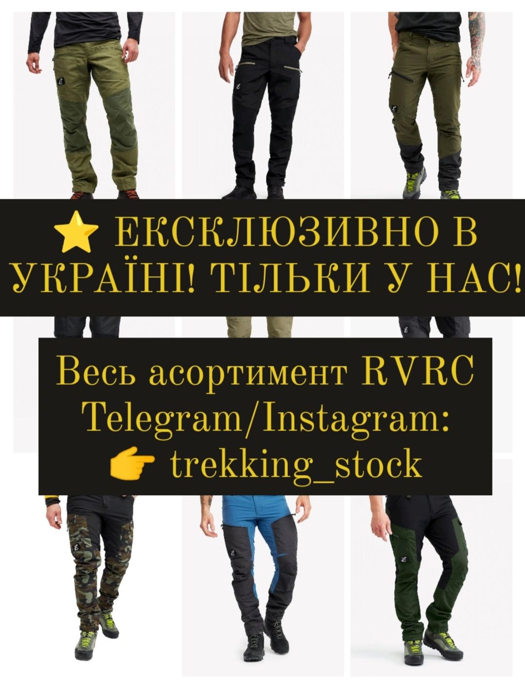Топ кольори‼️Revolution Race GP чоловічі гібридні трекінгові штани ка